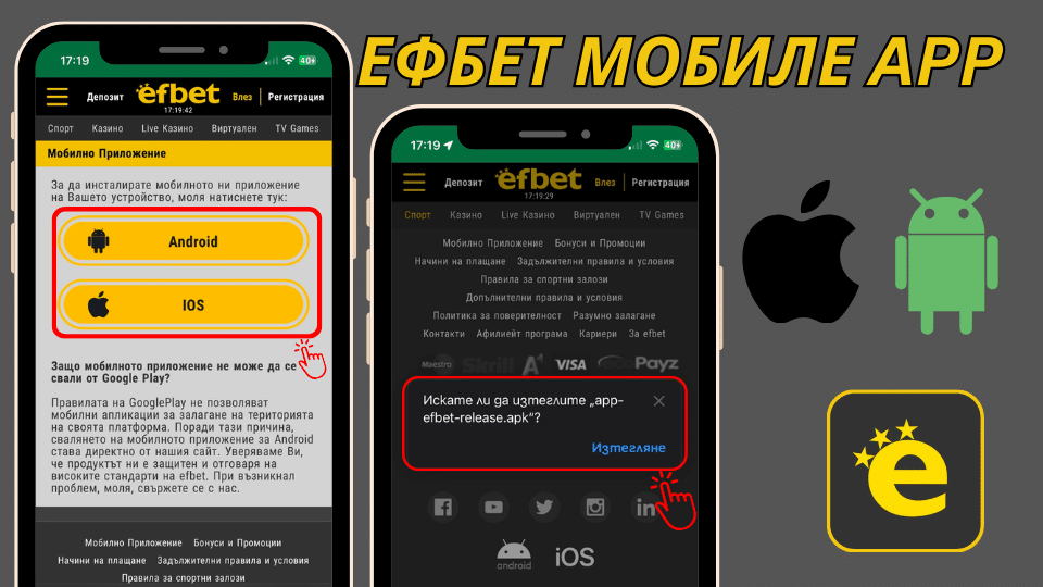 Efbet app