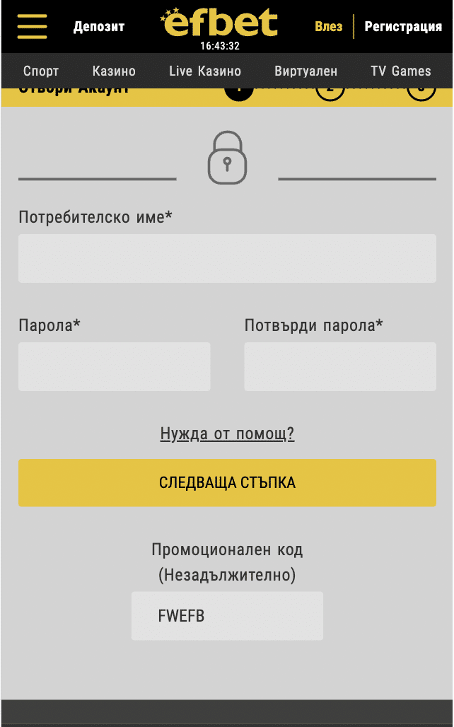 ревю Efbet регистрация Efbet ревю Стъпка 1 за регистрация