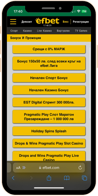 промоции ефбет ефбет мобиле бонуси