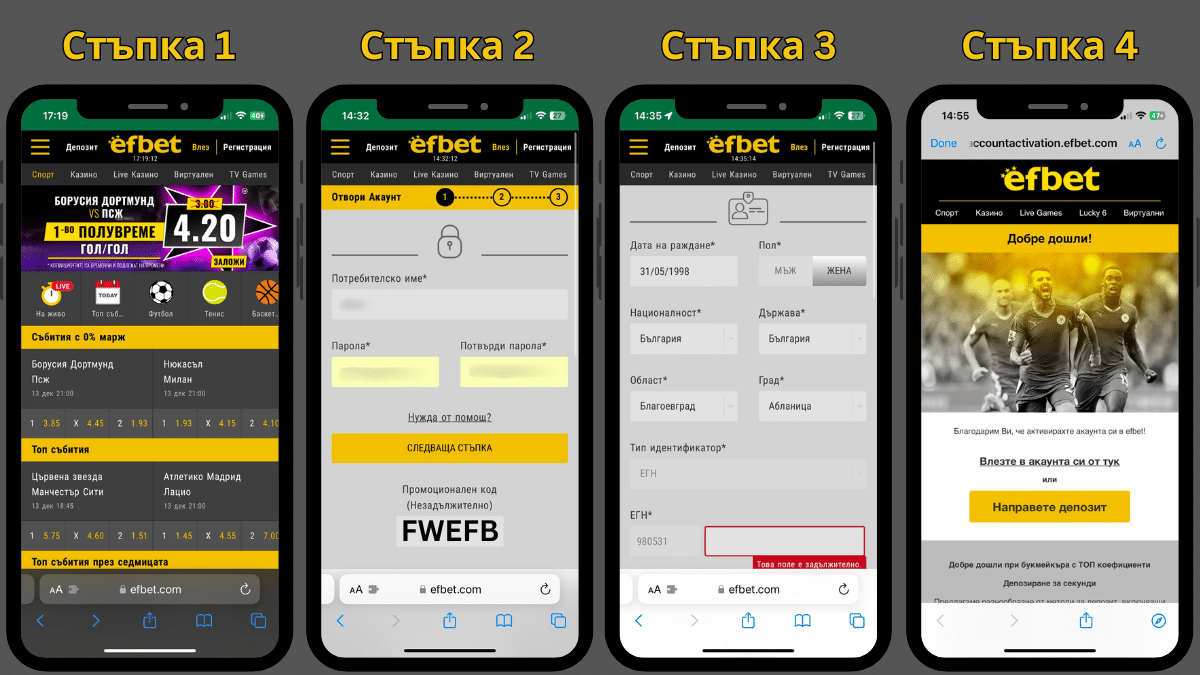 ефбет мобиле регистрация регистрация efbet през смартфон