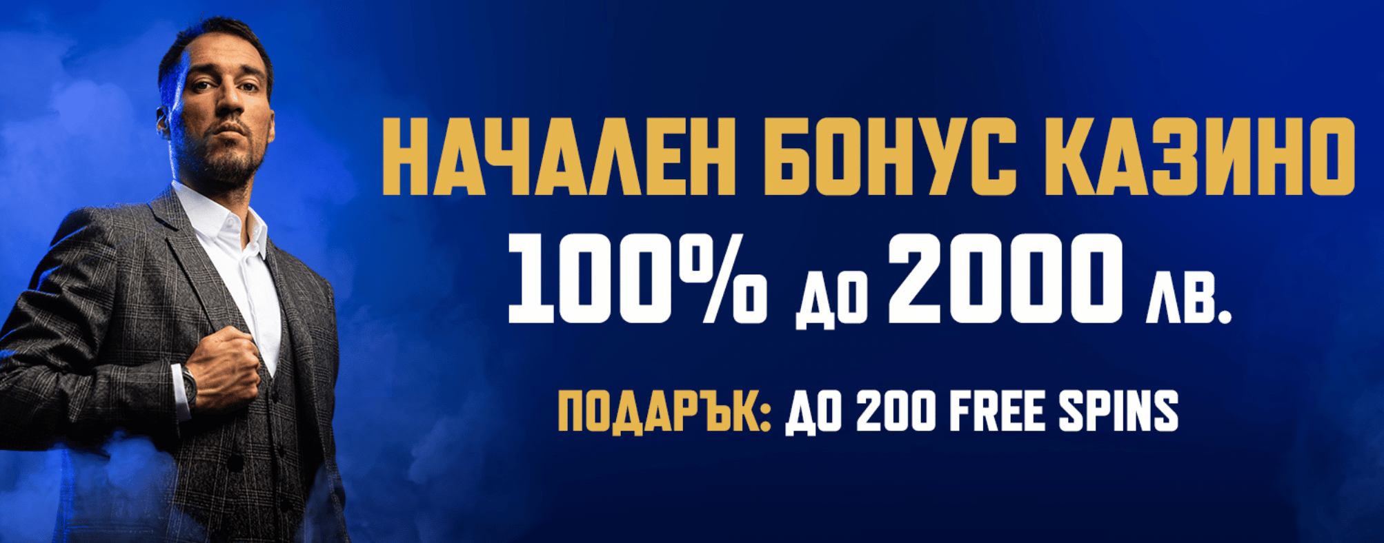 Палмс Бет Начален Бонус