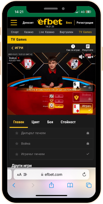 ТВ игри в Ефбет казино