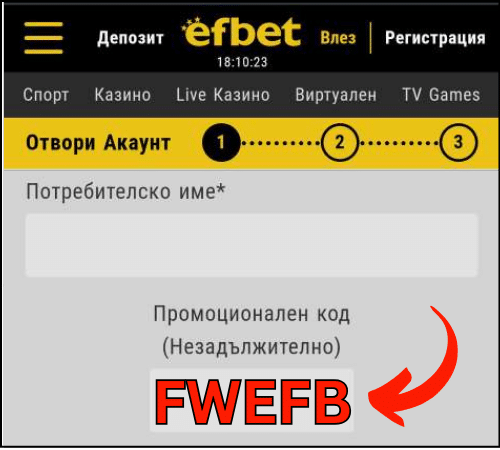 Efbet Промоционален Код – FWEFB – 1500 EUR Бонус