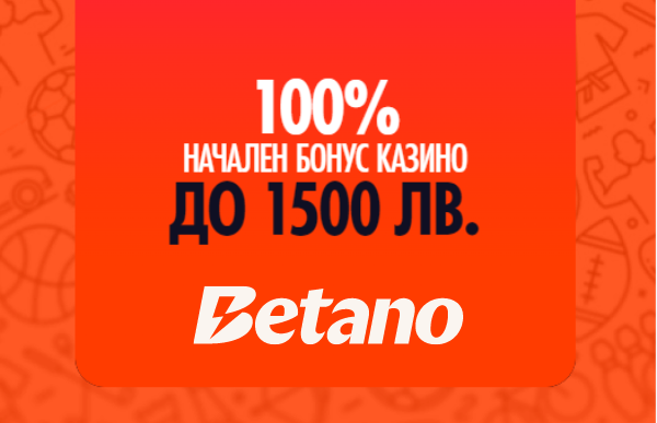 бонуси betano
