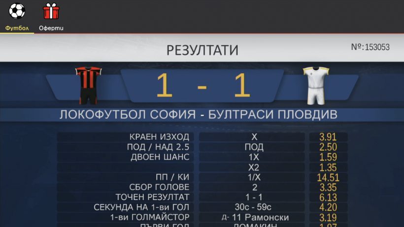 Виртуални Спортове в Winbet Winbet Виртуални