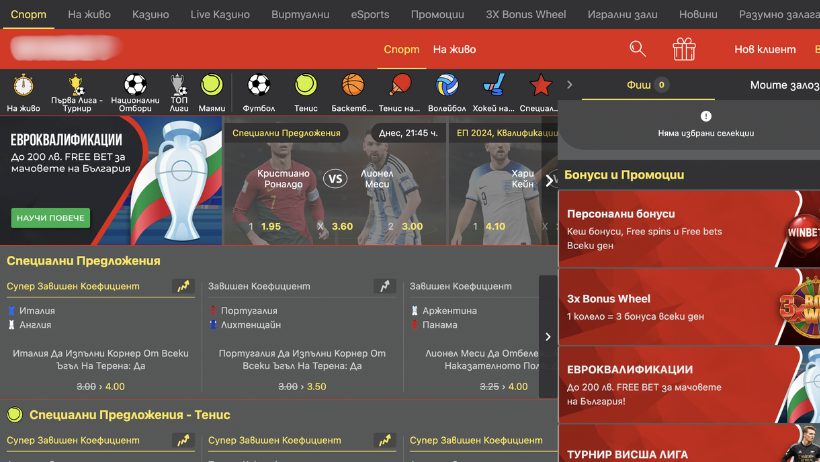 Топ Успешни Стратегии за Залози от Winbet | 2026