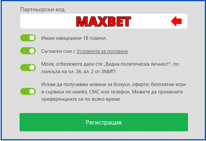 начален Инбет Бонус