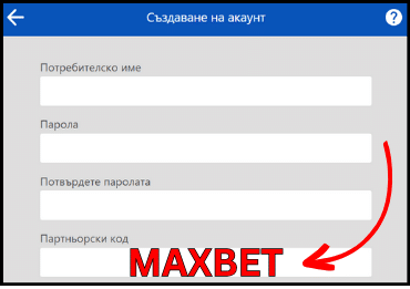 Инбет регистрация