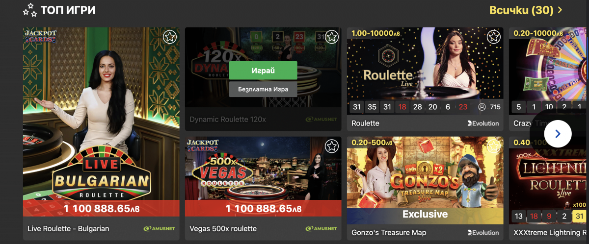 Инбет казино игри Инбет казино игри