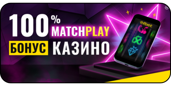 Efbet matchplay казино