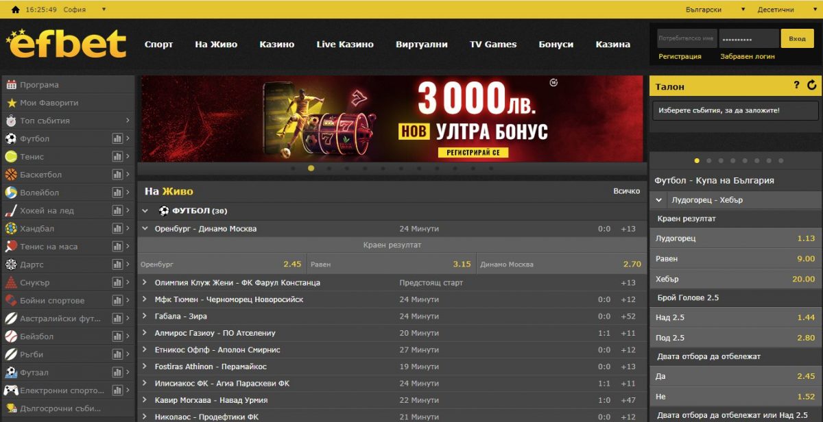 Efbet начална страница ревю