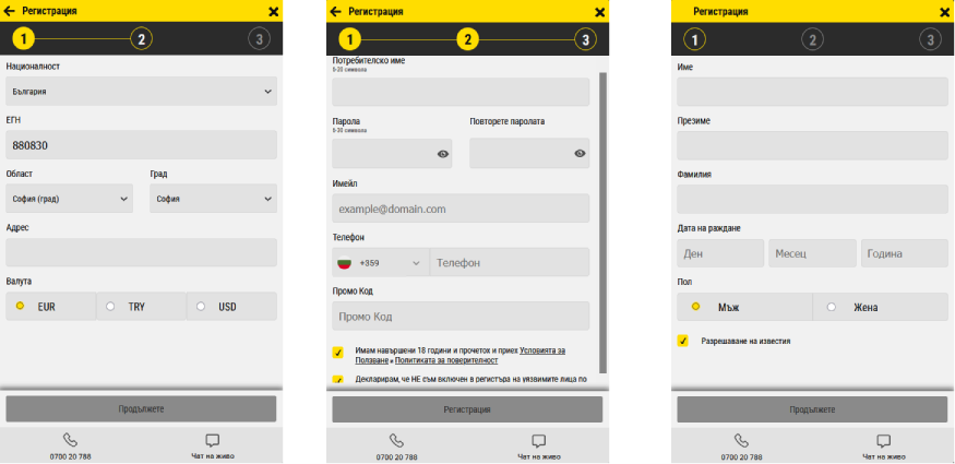 Efbet регистрация - стъпка по стъпка Efbet регистрация - стъпка по стъпка