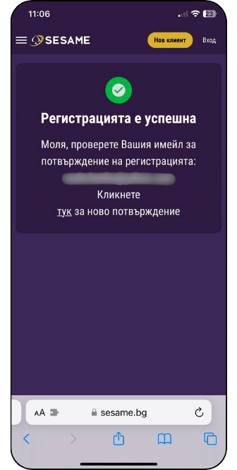 Sesame верификация на акаунта