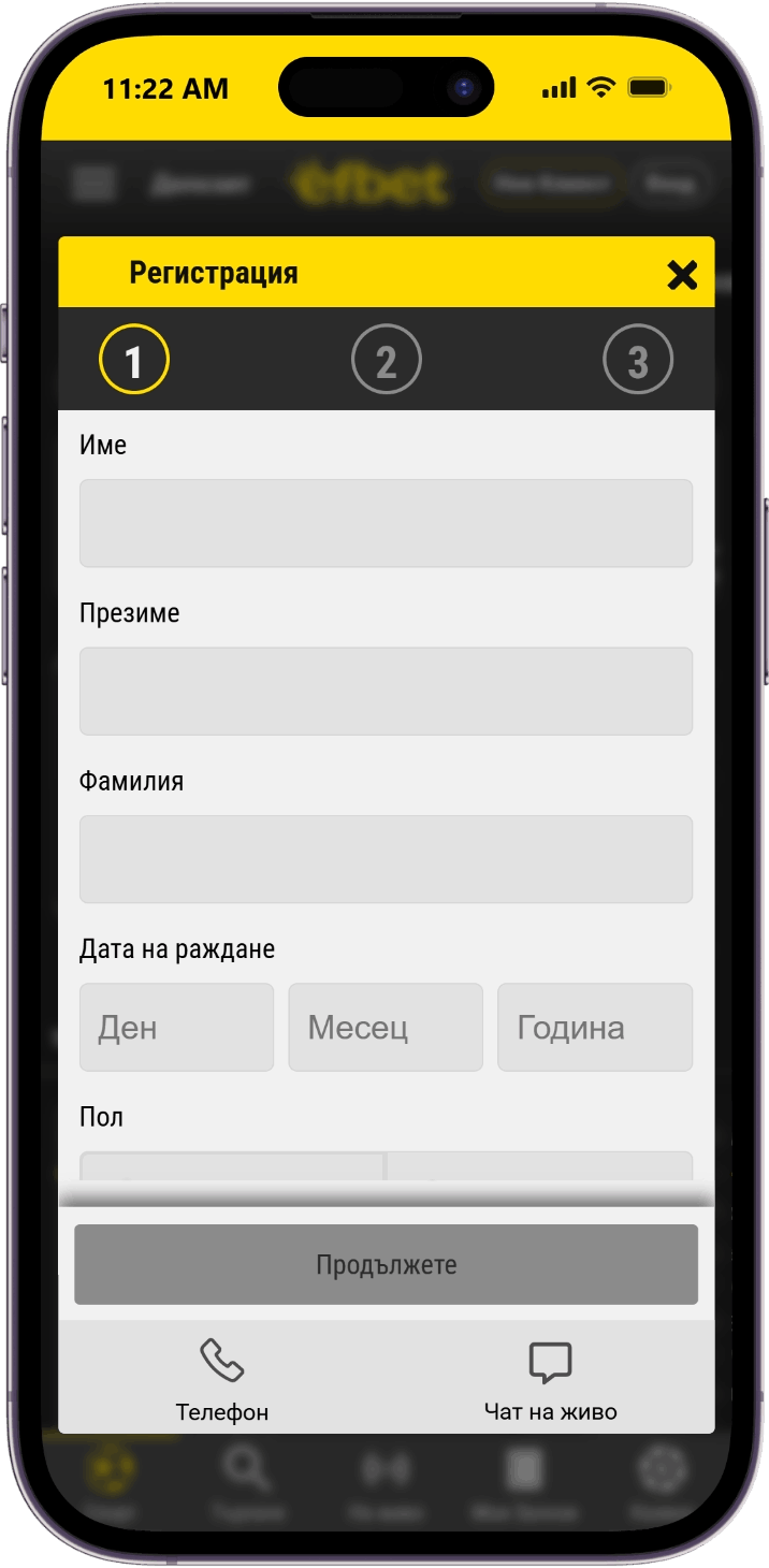 Efbet регистрация - стъпка по стъпка Регистрация в Ефбет от мобилно устройство