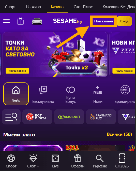 вход в Sesame