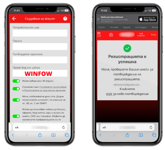 WINBET-мобильная-регистрация