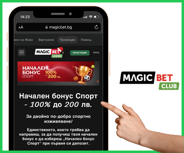 Magic Bet Бонус спорт