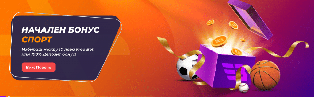 Евърбет бонус спорт