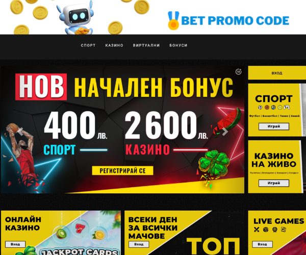 Efbet България начална страница