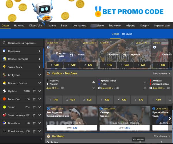 Inbet букмекер