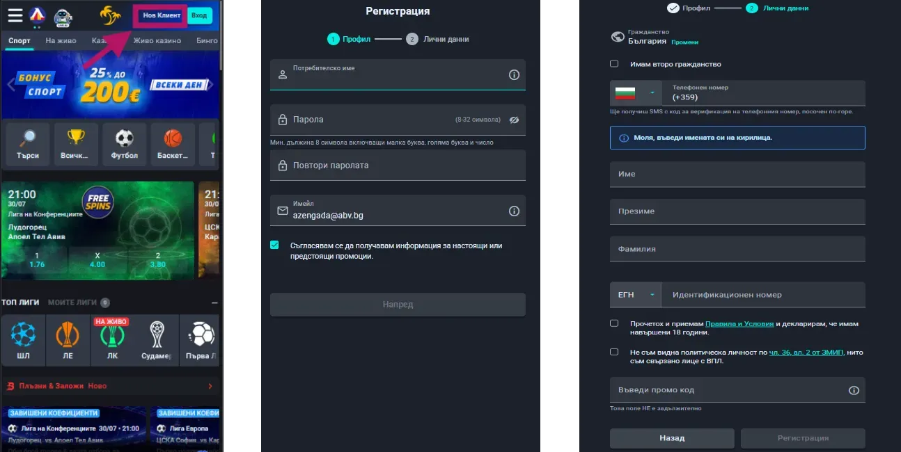 Palms Bet стъпки за регистрация