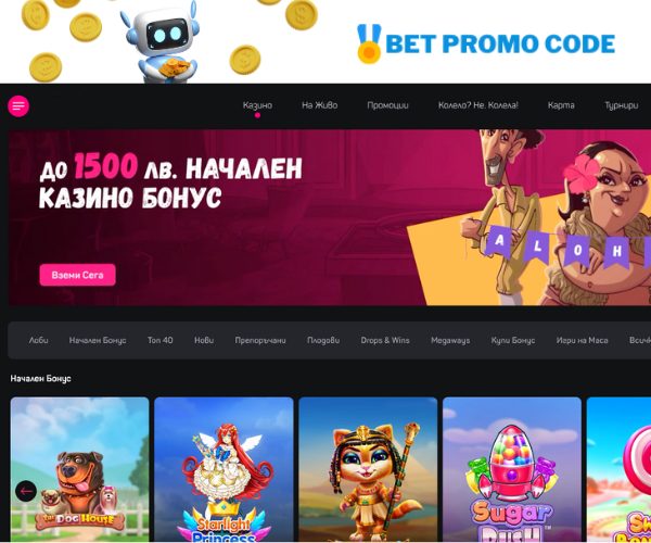 Slotino България