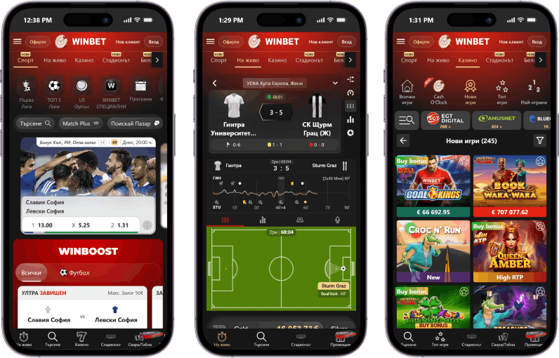 Winbet App: Изтегляне и Инсталация за Android и iOS (2026)