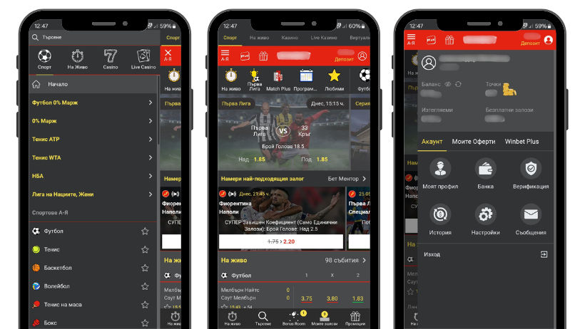 Winbet mobile за iOS и Android
