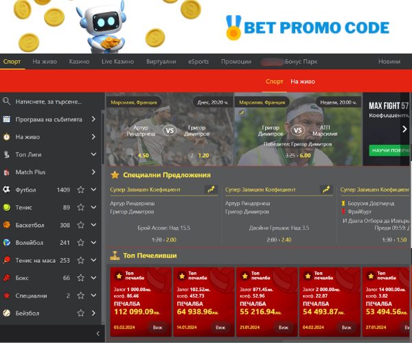 Winbet онлайн казино