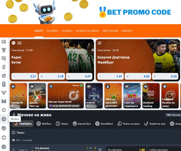 Бетано Бонус Код