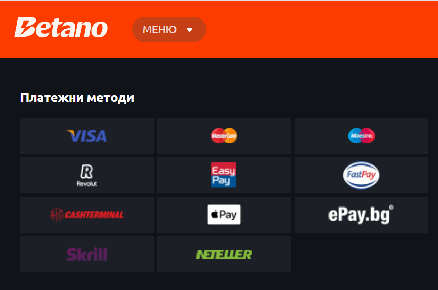 Платежни методи Бетано