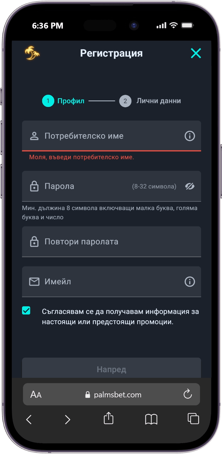 Регистрация в Palms Bet през телефон