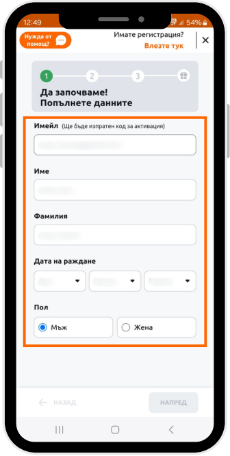 лични данни бетано