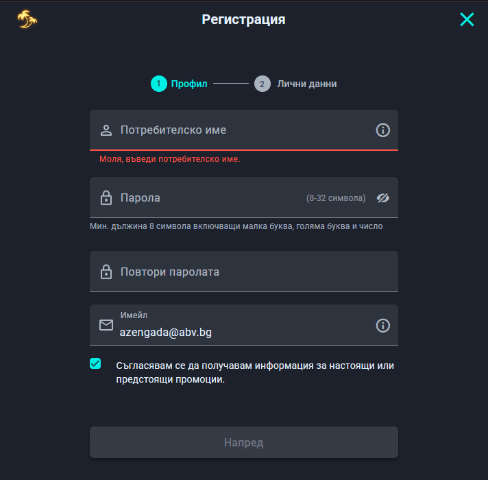 Palms Bet Регистрация – Ръководство Стъпка по Стъпка 2026