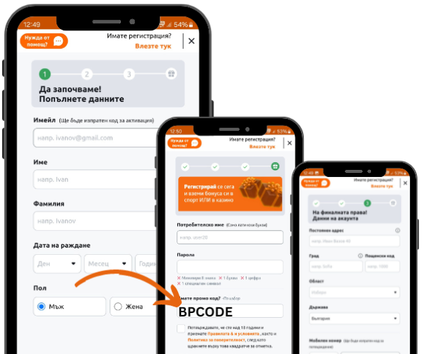Betano-Регистрация-Мобилно-Приложение