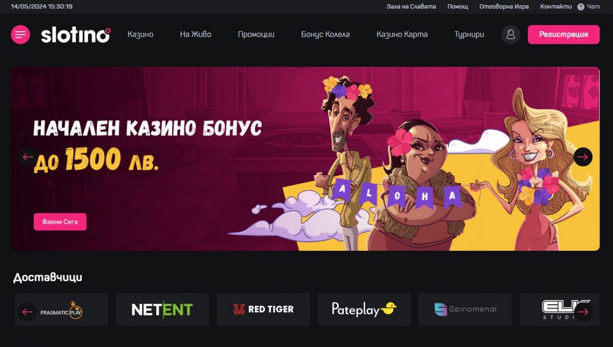 Slotino начална страница