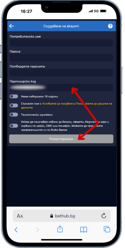 Bethup Партньорски код