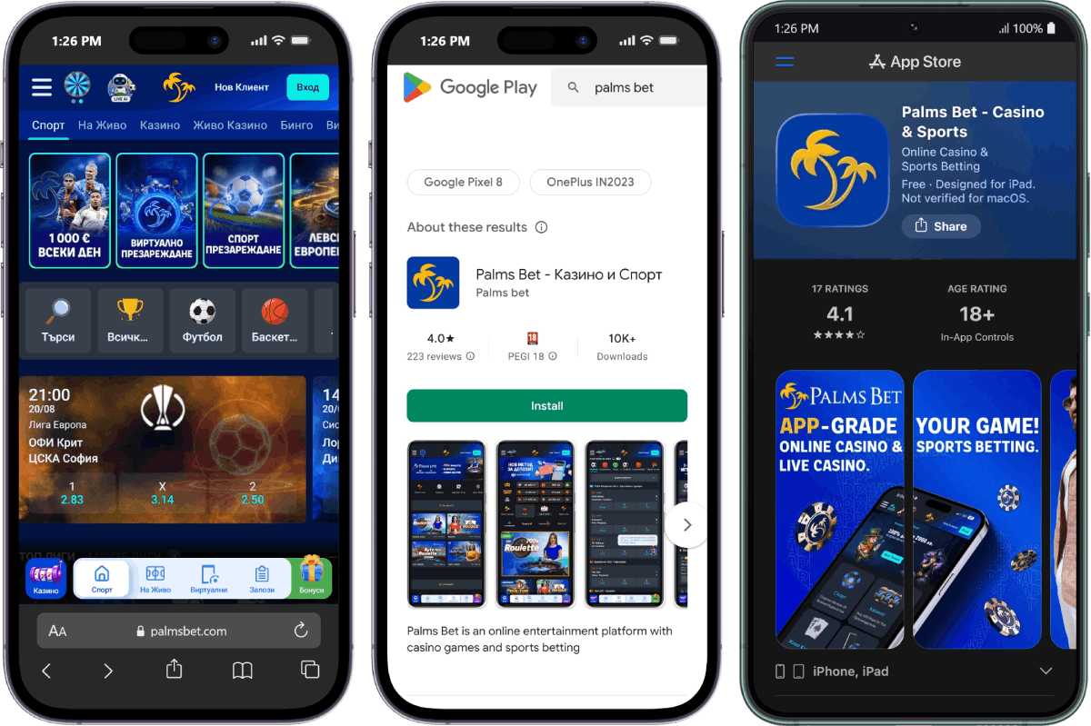 Palms Bet приложение за залози