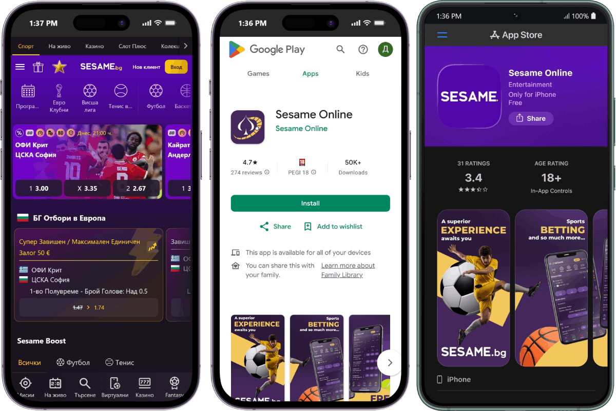 Sesame приложение за залагане