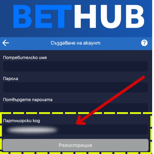 Bethub Партньорски Код 2026: до 2000 лв. Начален Бонус