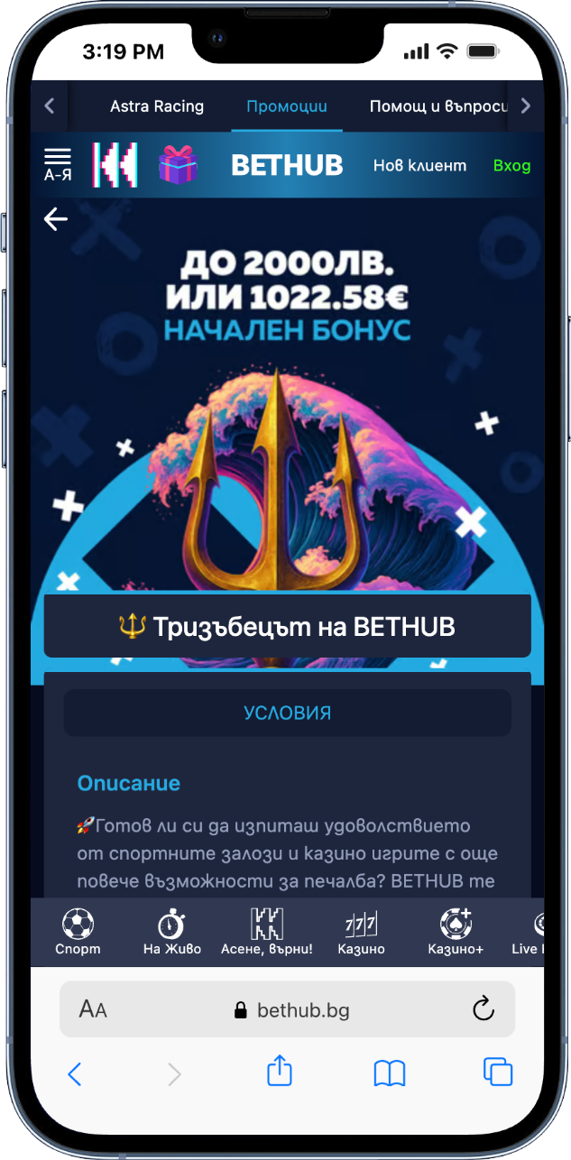 bethub promo code начален бонус