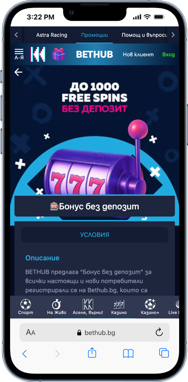 Бонус без депозит bethub