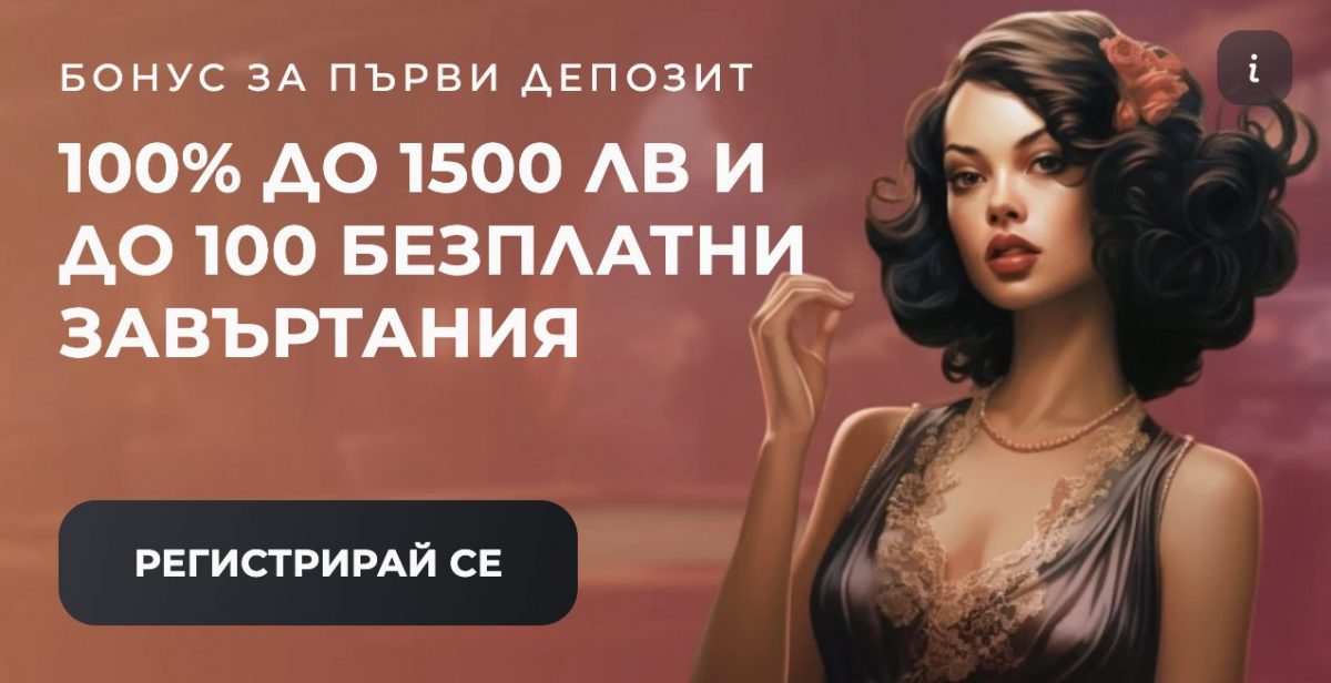 Начален бонус Казино Topwin