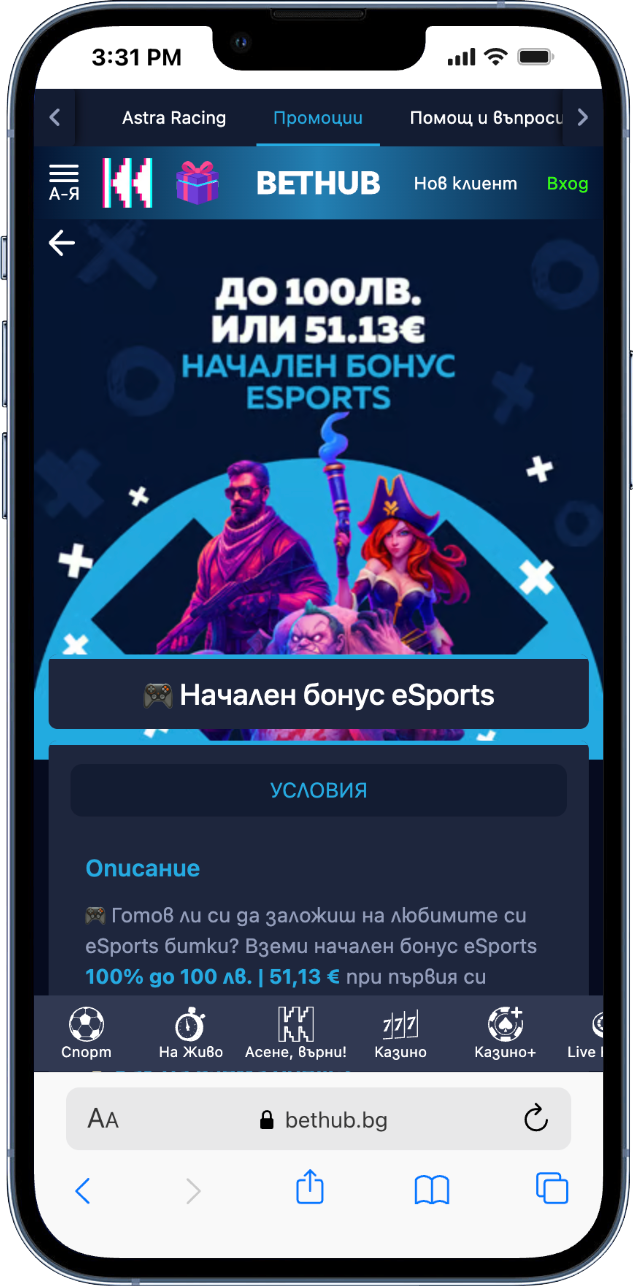 бонус eSports Bethub