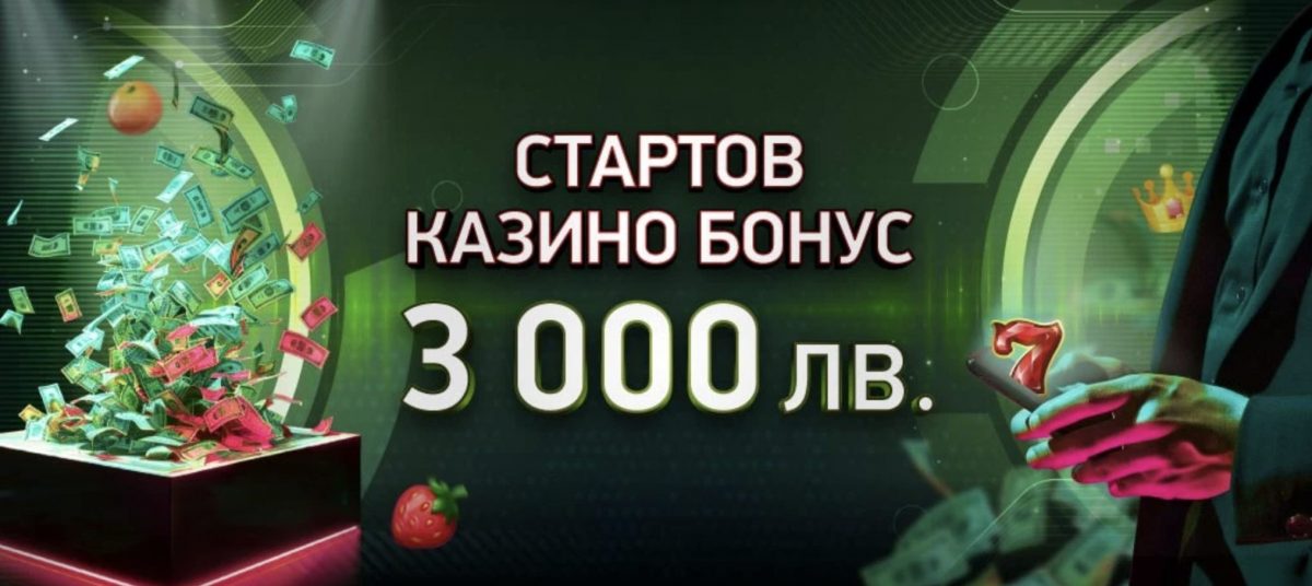 ЕлитБет казино бонус бонус код за ЕлитБет казино бонус