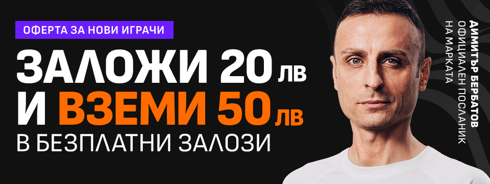 бонус в спортната секция LiveScorebet