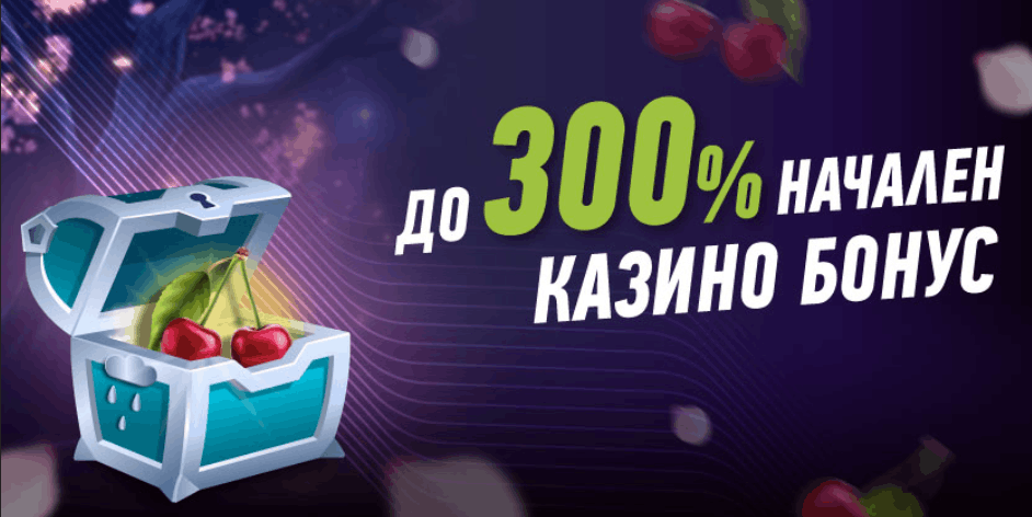 ЕлитБет казино бонус Elitbet Бонус Код казино