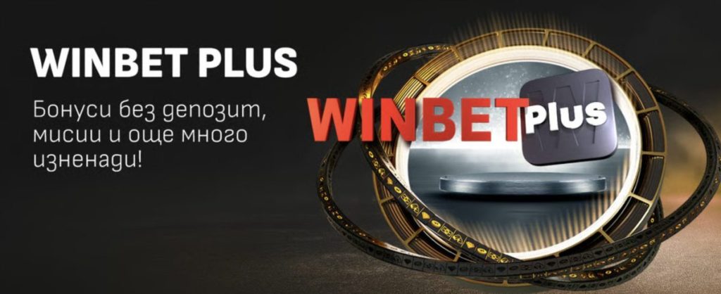 WINBET PLUS