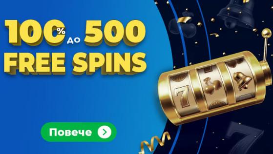Начален бонус казино Inbet до 500 FS