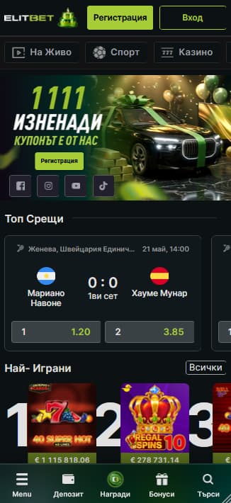 Процесът на създаване на акаунт Elitbet
